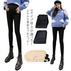 レディース レギンス パンツ パンツ スパッツ 裏ボア 裏シャギー スキニーパンツ 美脚 レギパン マタニティ 防寒 保温 ルームウエア 裏起毛