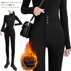 裏起毛あり 2XL ハイウエスト ロング丈 黒 ストレッチ 脚長 2ボタン 裏起毛なし スキニーパンツ ボトムス 美脚パンツ スリム 3ボタン レデ
