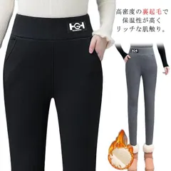 秋冬 レギンス ストレッチ レギンスパンツ レギパン 美脚 裏起毛 極暖 送料無料 レディース リブ スパッツ 裏ボア あったか 細見え 長ズボ