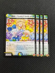 大集合！アカネ＆アサギ＆コハク ４枚