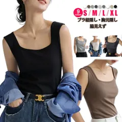 タンクトップ レディース ブラ紐隠し インナー 脇見えず 胸元隠し 重ね着 チラ見え対策 キャミソール ワイドショルダー 肩紐太め改善 伸縮 通気 吸汗 Tシャツ ノースリーブ チラ見え 防止 スタイ#pop142