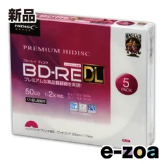 HI-DISC  ハイディスク BD-RE DL 50GB 2倍速 5枚組 地デジ対応録画用 繰り返し２層式 ホワイトプリンタブル HDVBE50NP5SC (2436340)