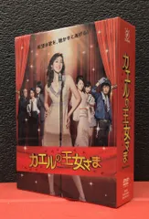 カエルの王女さま DVD 国内正規品 Amazon.co.jp: カエルの王女さま DVD-BOX : 天海祐希, 石田ゆり子