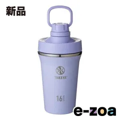 TAKEYA タケヤ 水筒 ステンレスボトル 直飲み スパウトタンブラー0.47L ソフトパープル SPOUTTUMBLER0.47LSP (2579339)