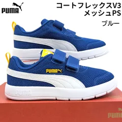 プーマ キッズ コートフレックス V3 メッシュ PS 398085  05 ブルー
