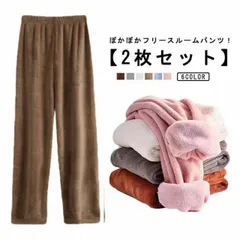 パジャマパンツ 【2枚セット】 履く毛布 レディース あったか 防寒 部屋着 フリース ロングパンツ ルームパンツ もこもこ 極暖 【2枚セット