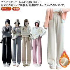 レディース ボトムス 裏起毛 厚手 防寒 イージーパンツ ワイドパンツ 冬 ウエストゴム ふんわり柔らかい ロングパンツ 秋 大きいサイズ 保