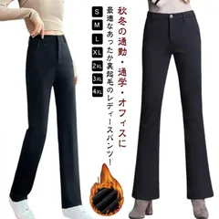 ロングパンツ フレアパンツ 裏起毛 パンツ レディース カジュアル ストレッチ ハイウエスト スラックス フレア ボトムス きれいめ 春 秋冬 