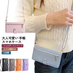 [KYS]IPhone 15plus ポケット付 ショルダー付 ファスナー式 ストラップ付きスマホケース 仕事用 人気 ベルト