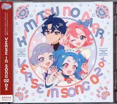 ひみつのアイプリ リング編 ミニアルバム VERSE IN SONG 02 - メルカリ