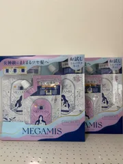 新品・未開封　MEGAMIS トライアルセット×2個セット
