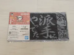BANDAI 鬼滅の刃 一番くじ F賞 宇髄天元 ハーフタオル