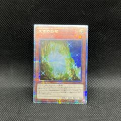 遊戯王　白き森のリゼット クォーターセンチュリーシークレットレア 遊戯王 白き森のリゼット クォーターセンチュリーシークレットレア