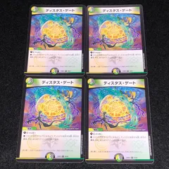 2026年最新】ディスタスゲートの人気アイテム - メルカリ