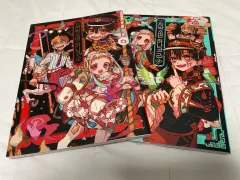 地縛少年 花子くん アイダイロ 画集 まとめ