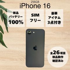 ほぼ美品 iPhone11 256GB ブラック　バッテリー100% mcom2022_100seibi11256b