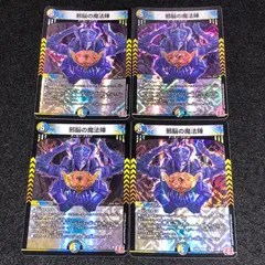 デュエマ MM.1164 邪脳の魔法陣 4枚