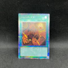 遊戯王 エルシャドール・メシャフレール プリズマティックシークレット