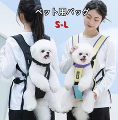 ペットキャリーバッグ 【Sサイズ】 ペットバッグ 携帯包 前抱き＆リュック両用 2WAY 犬・猫用  中小型犬対応 自転車 バイク 対応 散歩 お出かけ ハンズフリー防水 機能性 避難 防災 通院 病院 持ち運び 旅行 軽量  携帯便利