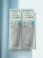 ファンケル 洗顔パウダー b 50g✕2 製造年月日2024 2月〜