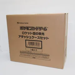 【未開封】ポケモンカードゲーム スカーレット＆バイオレット ロケット団の栄光 アタッシュケースセット トレカ ∴WU4512