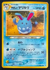 7*7様 やさしいマリルリ ☆ 拡張パック第4弾 闇、そして光へ… - メルカリ