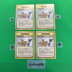 ◇2FN004【4枚セット】旧裏 ポケモンカード  カスミのなみだ 旧裏面 ポケカ トレカ TRAINER トレーナーカード ポケモンジム第1弾 ハナダシティジム Pokemon ポケットモンスター カードゲーム