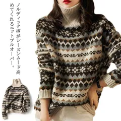 ニット セーター レディース ノルディック柄 プルオーバー 厚手 トップス 女性 長袖 ハイネック タートルネック ノルディック風セーター ゆったり カジュアル 総柄 秋 冬#pdd2705