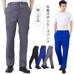 カーゴパンツ ワークパンツ 作業ズボン 作業着 作業服 パンツ 4つポケット ボトムス 軽い ウェストゴム 男女兼用 ユニセックス オールシーズン アウトドア 建設業 塗装業 運送業 製造業 農作業 #pdd7578