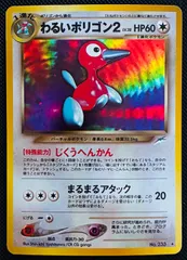 2026年最新】わるいポリゴン2の人気アイテム - メルカリ