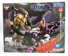 ラストワン賞 バーソロミュー・くまVSジェイガルシア・サターン聖