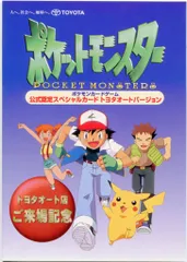2025年最新】ポケモンカード トヨタの人気アイテム - メルカリ