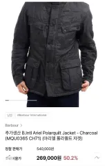 (新品)BARBOUR ジャケット 出品 M