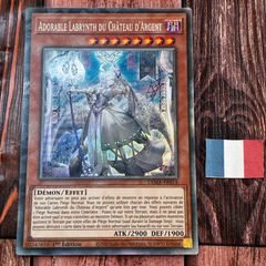 遊戯王 フランス版 EU版 白銀の城のラビュリンス コレクターズレア