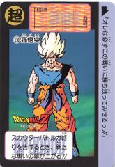 バンダイ/東鳩 ドラゴンボールスナック 1弾 孫悟空 338