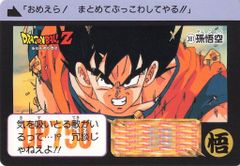 バンダイ/東鳩 ドラゴンボールスナック 1弾 孫悟空 381