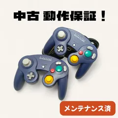 【整備済・純正】ゲームキューブ コントローラー 2個セット GCコン 任天堂 スマブラ Switch・Wii対応 メンテナンス品