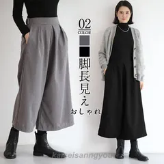 ガウチョパンツ レディース ワイドパンツ フレアパンツ スカーチョ 秋冬 厚手 体型カバー ボトムス 美脚 ズボン カジュアル 無地 きれいめ 