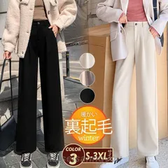 ワイドパンツ レディース ガウチョパンツ 裏起毛 ズボン ボトムス ハイウエスト 無地 ビジネス カジュアル ゆったり 着痩せ 通勤通学 おし