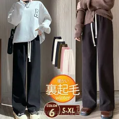 ワイドパンツ レディース ガウチョパンツ 裏起毛 ズボン ボトムス ハイウエスト 無地 カジュアル ゆったり 着痩せ 落ち感 アウトドア