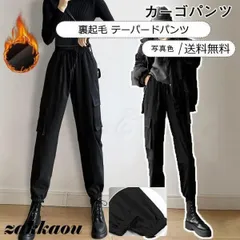 カーゴパンツ レディース 裏起毛 テーパードパンツ スウェットパンツ ミリタリーパンツ 長ズボン 厚手 防寒 あったか きれいめ おしゃれ
