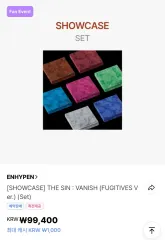 ENHYPEN fugitive set アルバム 未開封