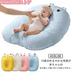 赤ちゃん クッション ベビーまくら 授乳クッション 吐き戻し防止 シーカーブ 吐き戻し たまごクッション クッション ベビー枕 おやすみ ベッド 新