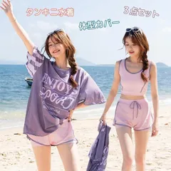 タンキニ 水着 レディース 体型カバー 半袖 3点セット セパレート 黒 紫 10代 20代 30代 40代 ママ水着 水着 セパレートタイプ 大学生 夏 小胸 可愛い 日焼け防