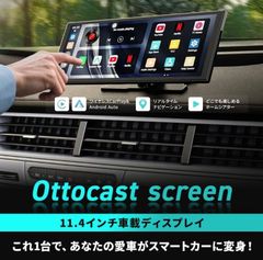 正規 新品 オットキャスト ScreenFlow 11.4インチ1920x720 ポータブルディスプレイ 後付け スクリーン 車載モニター 車載CarPlay カーオーディオ アンドロイドナビ