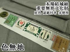 平和屋本店○極上 龍村美術織物 たつむら 全通柄袋帯 唐草文 金糸 証紙