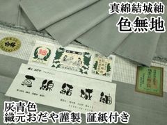 平和屋着物○西陣の名門 加納幸謹製 六通柄袋帯 唐織 冊子春秋花文 華