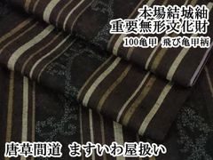 平和屋本店○極上 龍村美術織物 たつむら 全通柄袋帯 唐草文 金糸 証紙