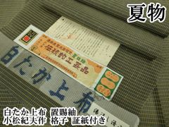 平和屋着物○男性 長襦袢 袷 総絞り 変わり縞 正絹 逸品 DAAS3522ps