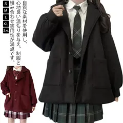 スクールカーディガン Vネック スクールコート 学生 レディース ピーコート 羽織り 制服 学生服 アウター 無地 かわいい ゆったり 中学生 高校生 女子高生 JK制服 通学 入学 コスプレ 送料無#mjx4312